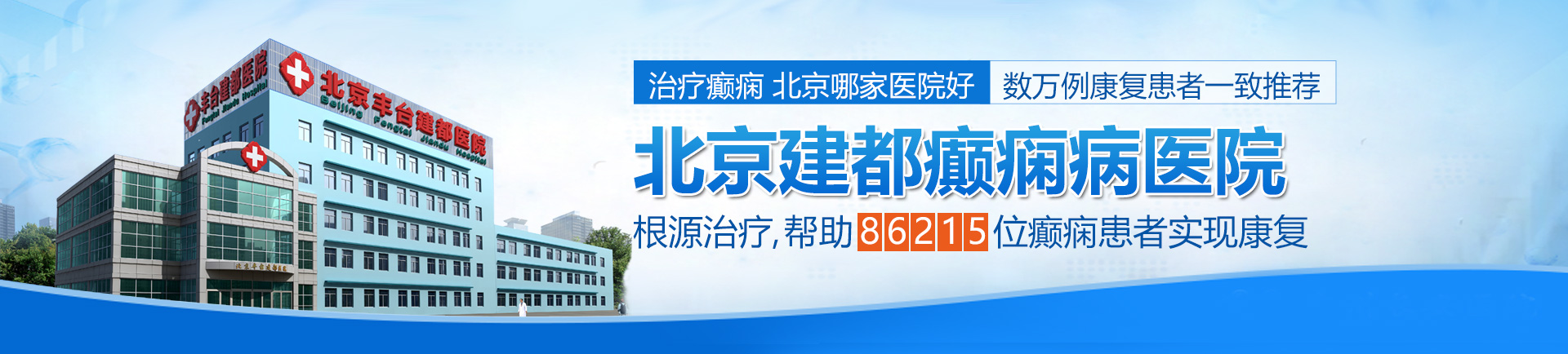 艹b爱爱网站免费看北京治疗癫痫最好的医院